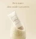 I'm From Rice Sunscreen 